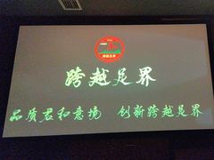 -跨越足界Spa足道(潍坊店)