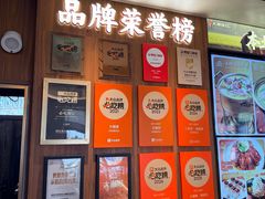 -大潮淮·淮扬菜(何园旗舰店)