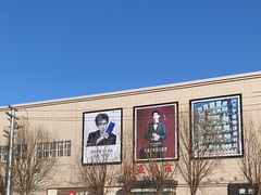 -欧亚购物中心(开发大街店)