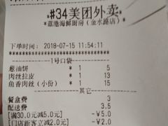账单-蓝港海鲜厨房(金水路店)