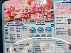 -DQ·蛋糕·冰淇淋(通州万达店)