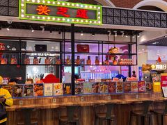 景观位-美芝莲(钻汇广场店)