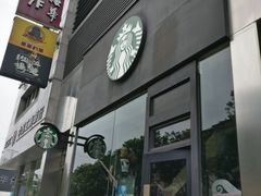 -星巴克(苏州泰华店)