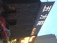 iphone_upload_pic-鄱阳湖·江西小炒·瓦罐煨汤(五道口店)