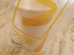 芒椰小丸子-7分甜(苏州中心店)