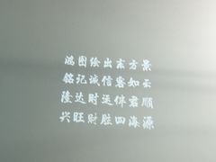 -东方肉馆(文庭雅苑店)