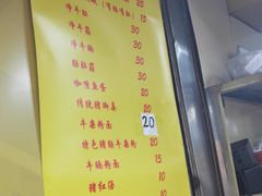 菜单-细妹五香牛杂(步行街店)