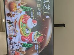 -DQ·蛋糕·冰淇淋(万象城店)