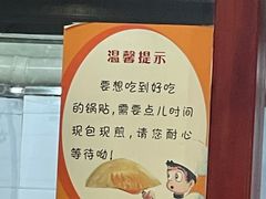 -邢家锅贴老店·非遗·开封菜(金明广场店)