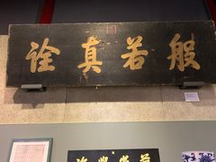 -大钟寺古钟博物馆