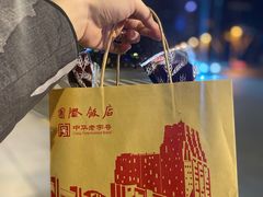 -国际饭店·帆声西饼屋(黄河路店)