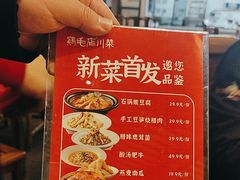 -鸡毛店·川菜(李家沱店)