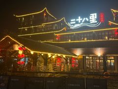 -二十八里太湖船菜(吉祥路店)