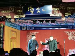 -德云社(三里屯店)