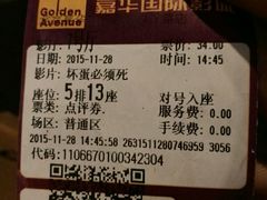 -嘉华国际影城(学清路店)