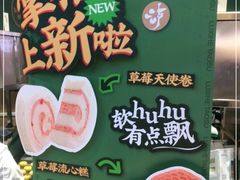 -泸溪河桃酥(壹方城店)
