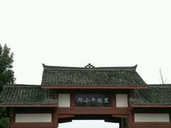 门面-邓小平故里