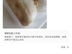 -白杨包子(通达街店)