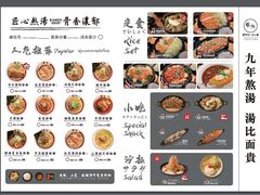 -雷门拉面店(新光天地店)