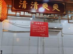 -宗泉烤全羊·烤羊腿·家常菜(解放东路店)