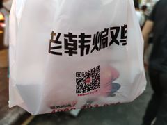 -老韩煸鸡·中国炸鸡(水塔美食街店)
