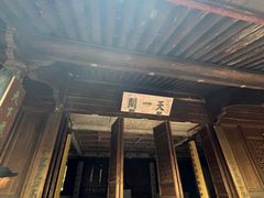-天一阁博物院