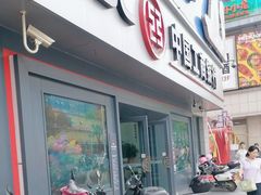 -中国工商银行(长沙步行街支行)