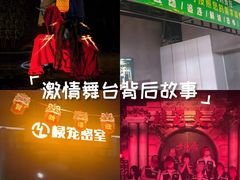 -棂笼·深度沉浸密室(武汉旗舰店)