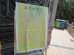 景点-土楼观-北禅寺