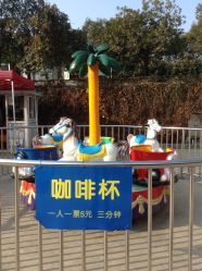 -东山游乐园