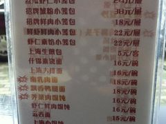 -玖鲜小笼(中山广场店)