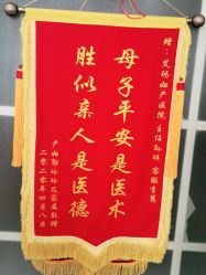-济南艾玛妇产医院