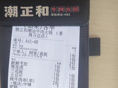 -潮正和潮汕牛肉火锅·老字号(番禺万达店)