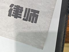 -戏精管理局·剧本杀·桌游·血染钟楼