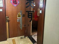 -聆耳·采耳·按摩·SPA(会展中心店)