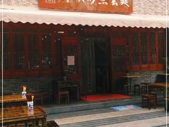门面-华兴街煎蛋面(总店)