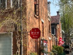 -1912街区