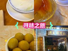-周大娘牛乳(旧寨古村总店)
