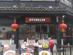 门面-洞子口张老二凉粉(文殊院店)