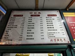 -北万新包子店(淮海店)