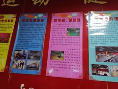 -青岛市体育产业发展中心全民健身中心