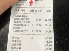 账单-那家面包房(珠江路店)