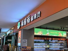 -杨国福麻辣烫(龙阳广场店)