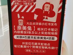 -天虹购物中心(石路店)