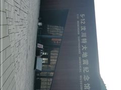 -北川羌城旅游区