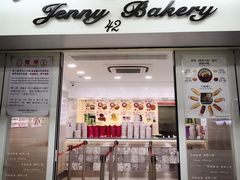 -珍妮曲奇聪明小熊(尖沙咀店)