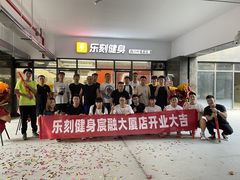 -乐刻健身(宸融大厦店)