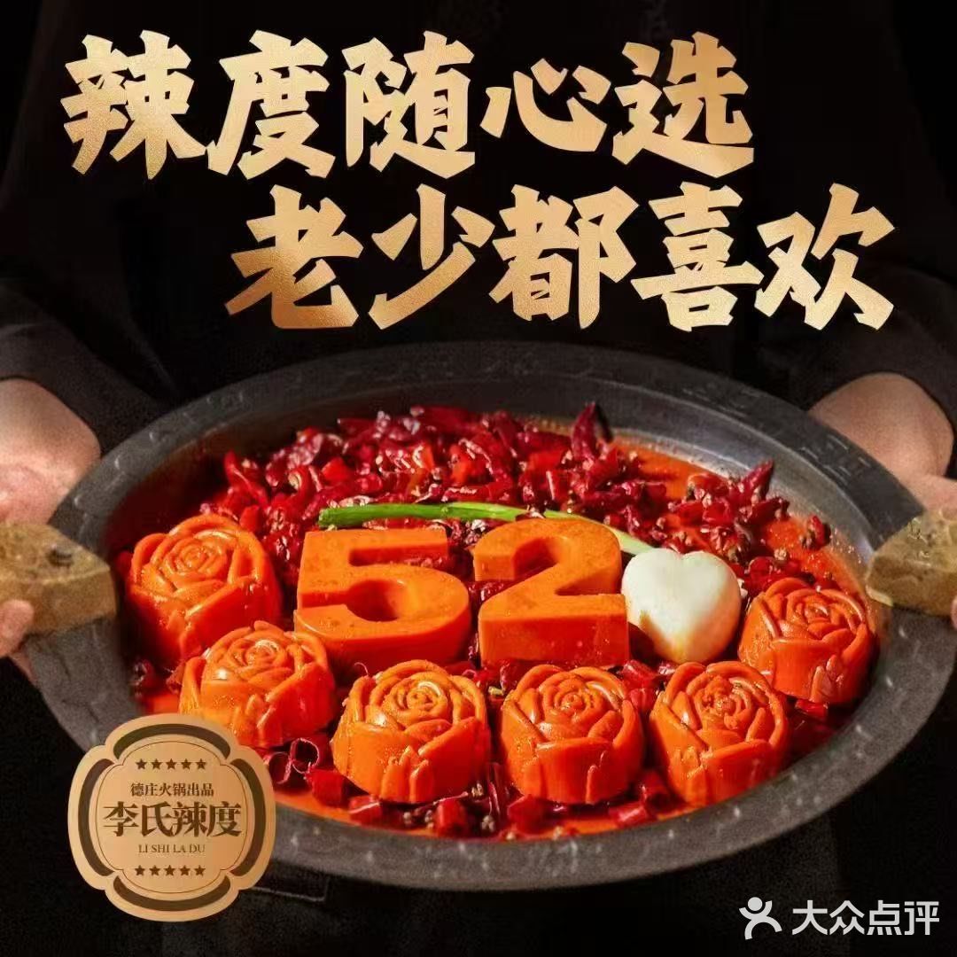 宝子们，遂平德庄火锅的全辣度锅底，真的绝了！