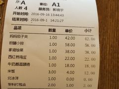 账单-妈妈的味道(工人体育场东路店)