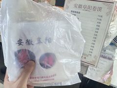 -安徽阜阳卷馍(西单店)